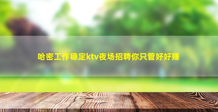朝阳夜场招聘